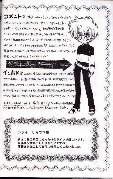 【阿部竜】【2000年夏】オオカミとチェリー