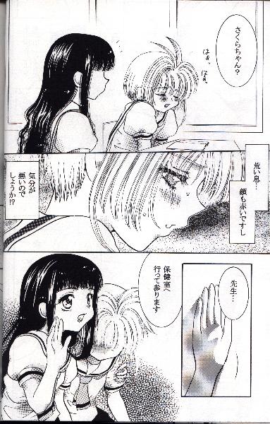 【阿部竜】【2000年夏】オオカミとチェリー