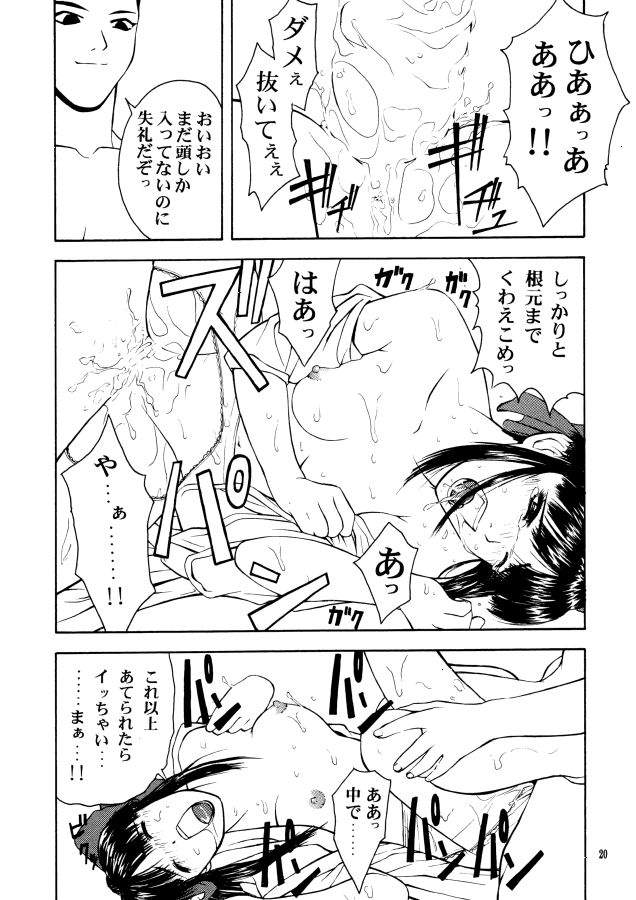 (C58) [GOLD RUSH (鈴木あどれす、わらびゆうぞう)] 劇笛 (サクラ大戦)