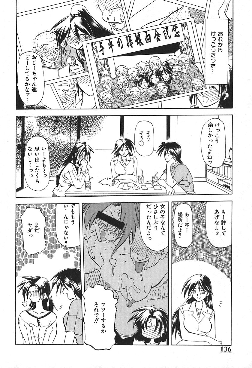 [山文京伝] 10after