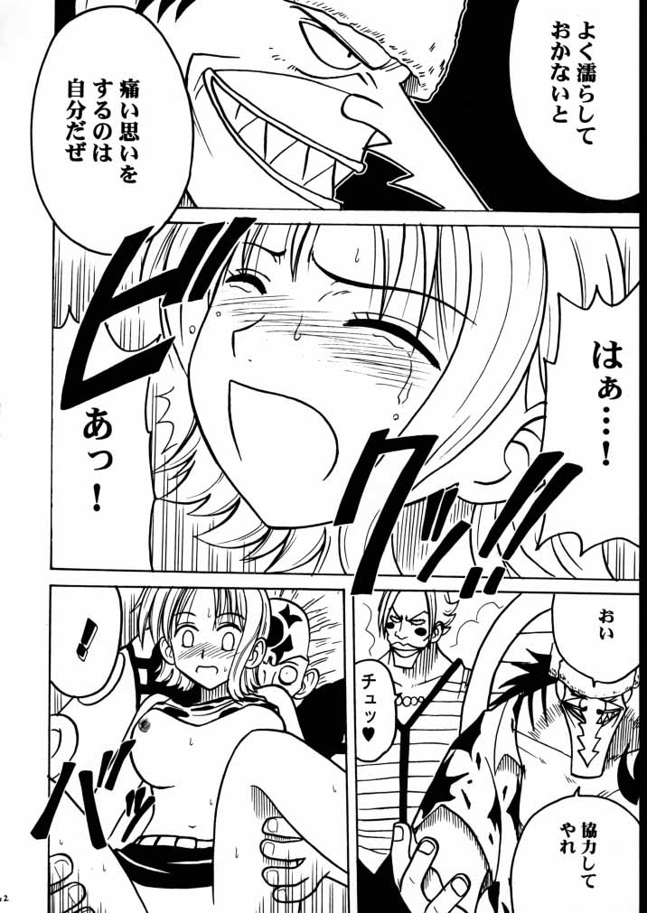 [CRIMSON COMICS] 適者生存２ (ワンピース)