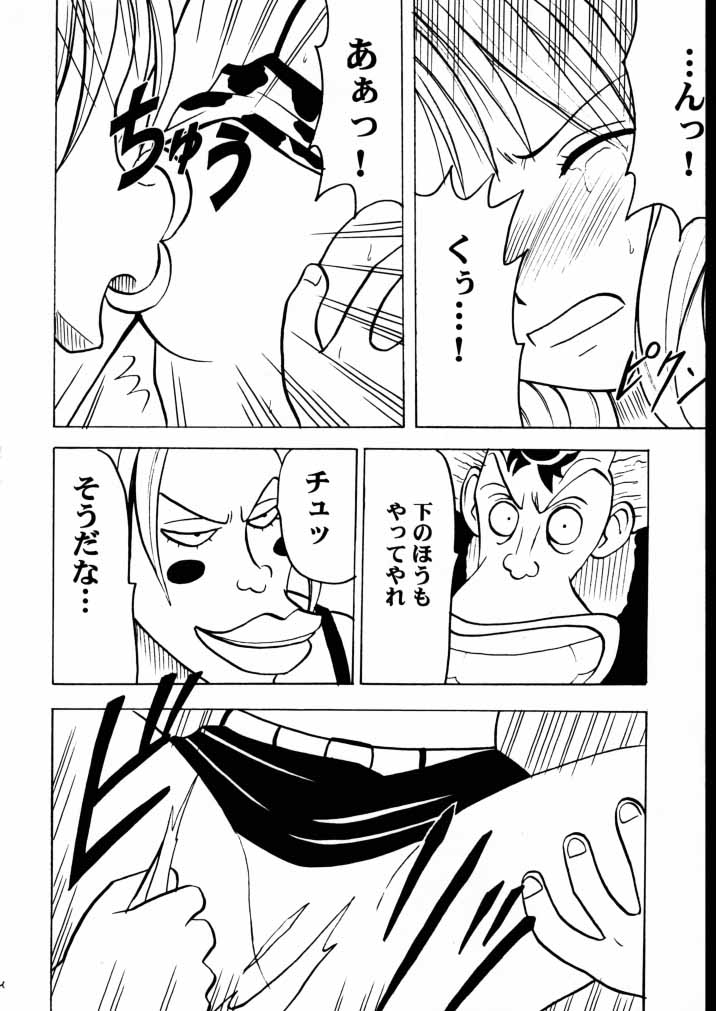 [CRIMSON COMICS] 適者生存２ (ワンピース)