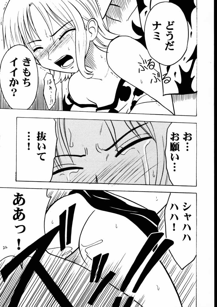[CRIMSON COMICS] 適者生存２ (ワンピース)