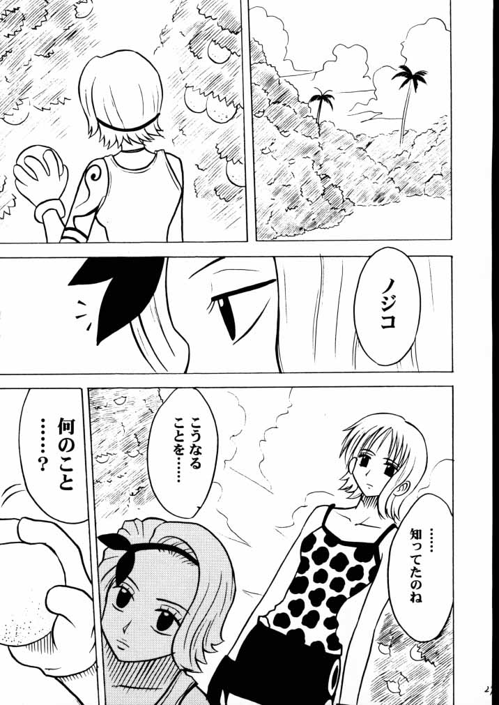 [CRIMSON COMICS] 適者生存２ (ワンピース)