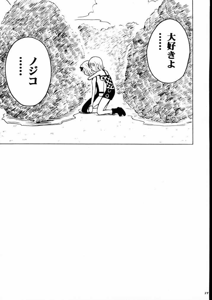[CRIMSON COMICS] 適者生存２ (ワンピース)