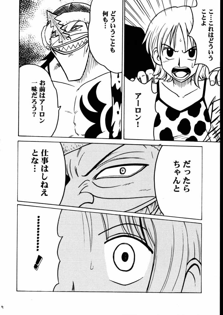 [CRIMSON COMICS] 適者生存２ (ワンピース)