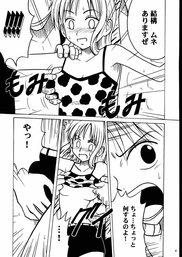 [CRIMSON COMICS] 適者生存２ (ワンピース)