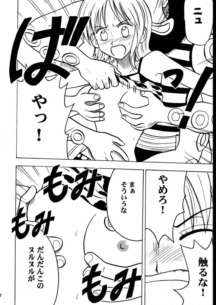 [CRIMSON COMICS] 適者生存２ (ワンピース)