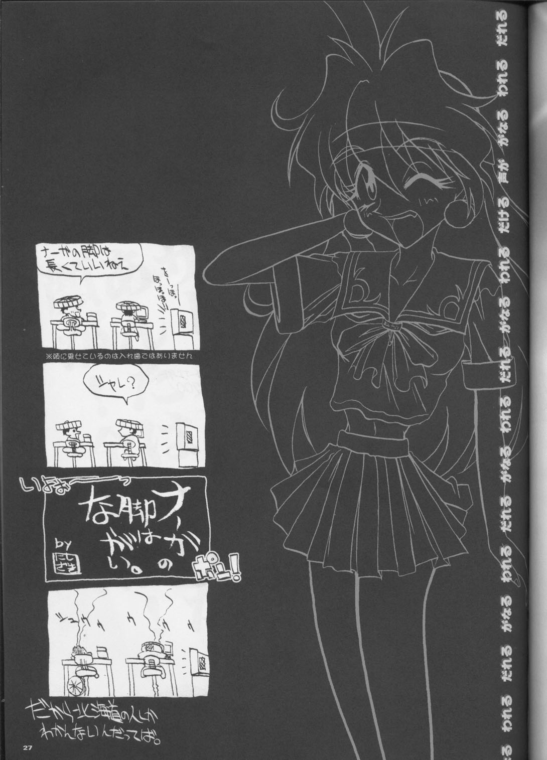 (C55) [Barricade (西崎秒弥)] あら-ISM (スレイヤーズ)