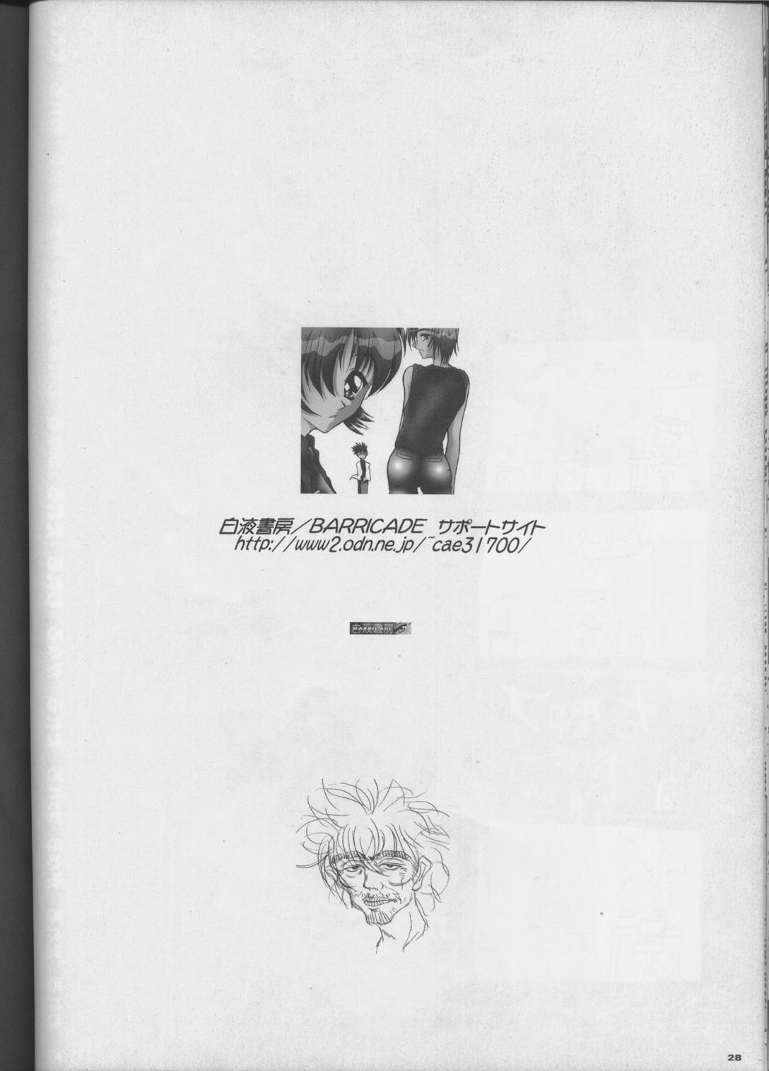 (C55) [Barricade (西崎秒弥)] あら-ISM (スレイヤーズ)