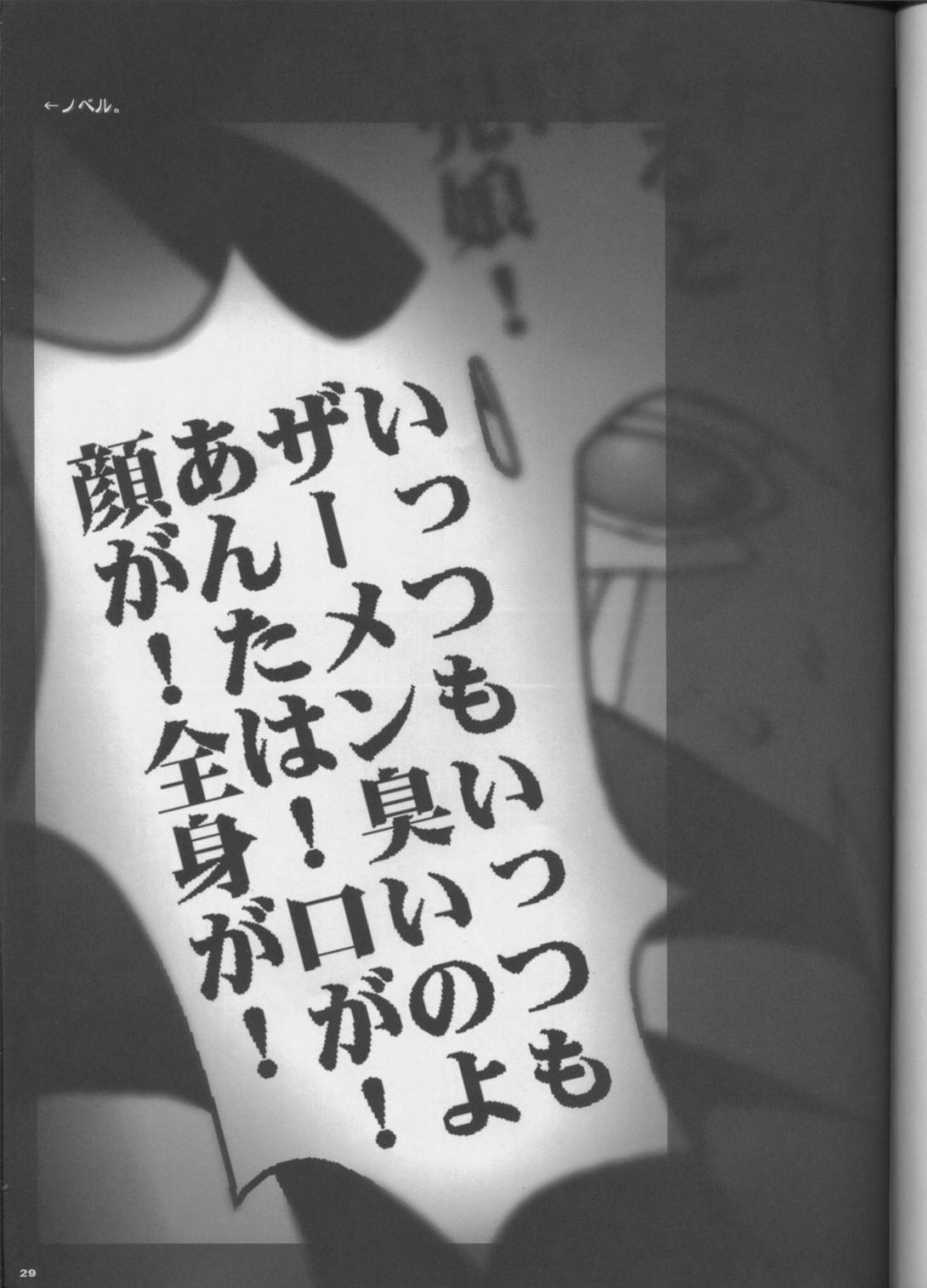 (C55) [Barricade (西崎秒弥)] あら-ISM (スレイヤーズ)