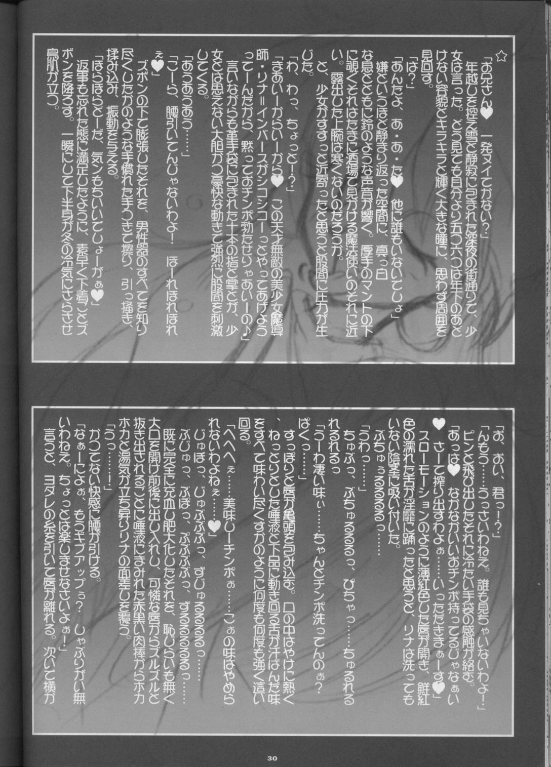 (C55) [Barricade (西崎秒弥)] あら-ISM (スレイヤーズ)