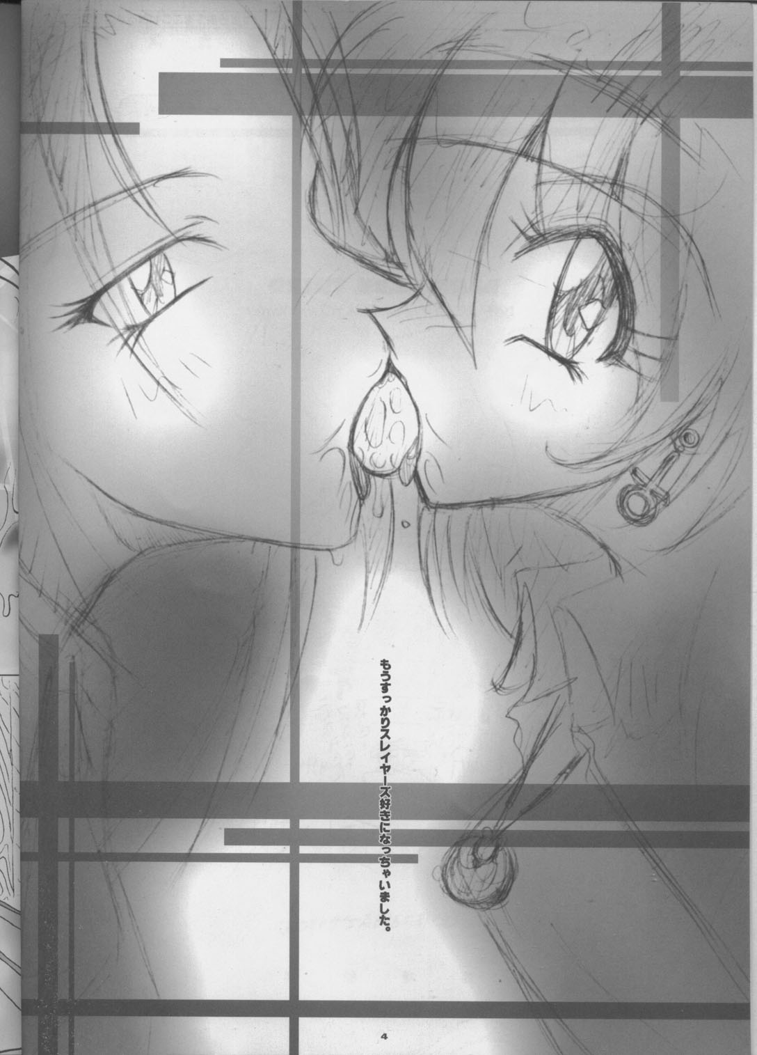 (C55) [Barricade (西崎秒弥)] あら-ISM (スレイヤーズ)