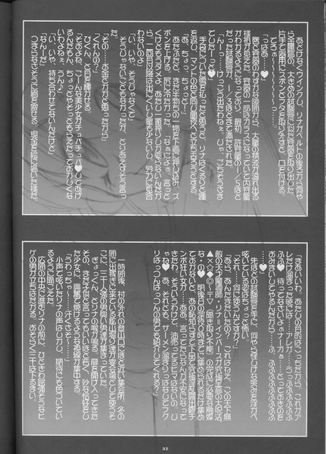 (C55) [Barricade (西崎秒弥)] あら-ISM (スレイヤーズ)