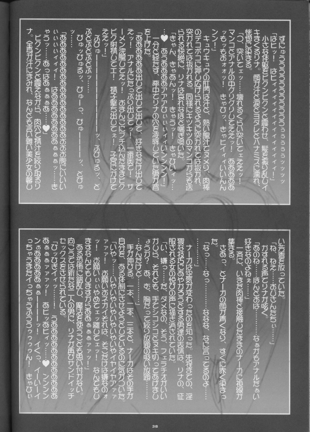 (C55) [Barricade (西崎秒弥)] あら-ISM (スレイヤーズ)