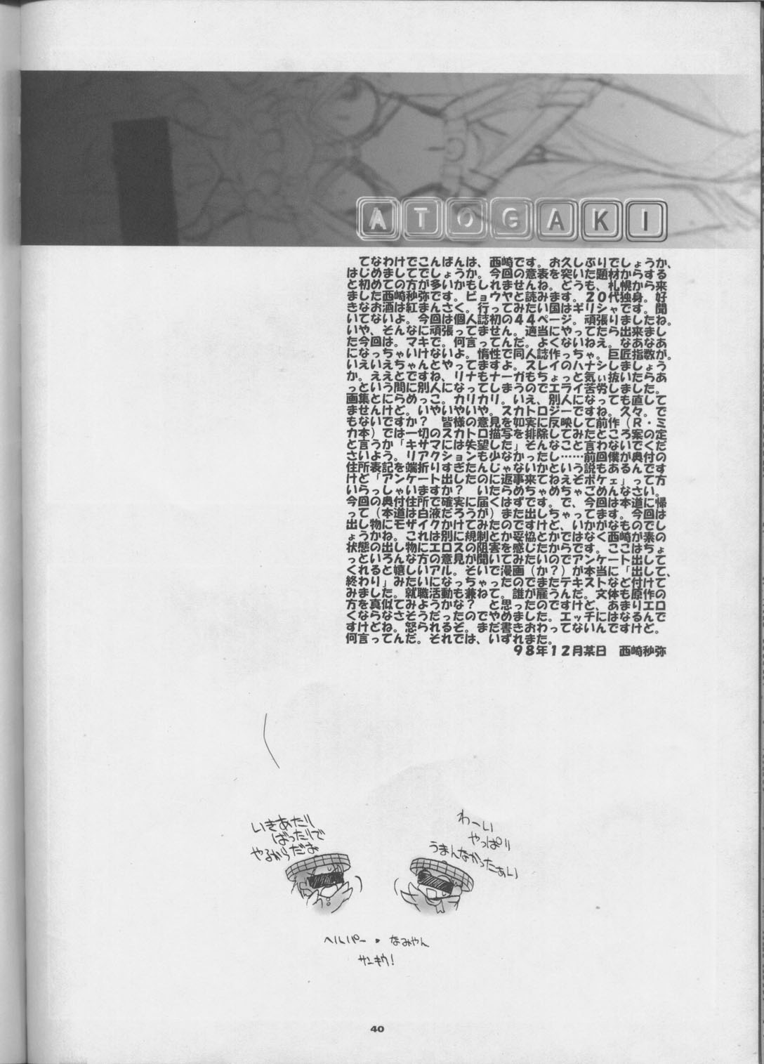 (C55) [Barricade (西崎秒弥)] あら-ISM (スレイヤーズ)