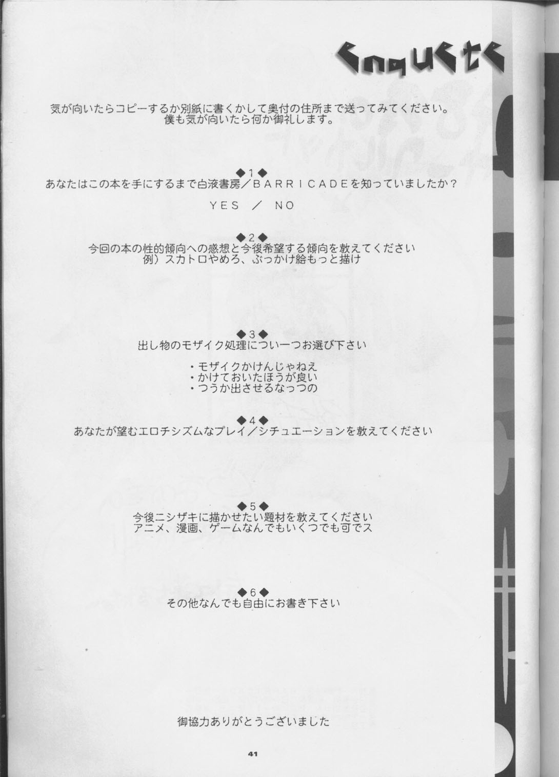 (C55) [Barricade (西崎秒弥)] あら-ISM (スレイヤーズ)