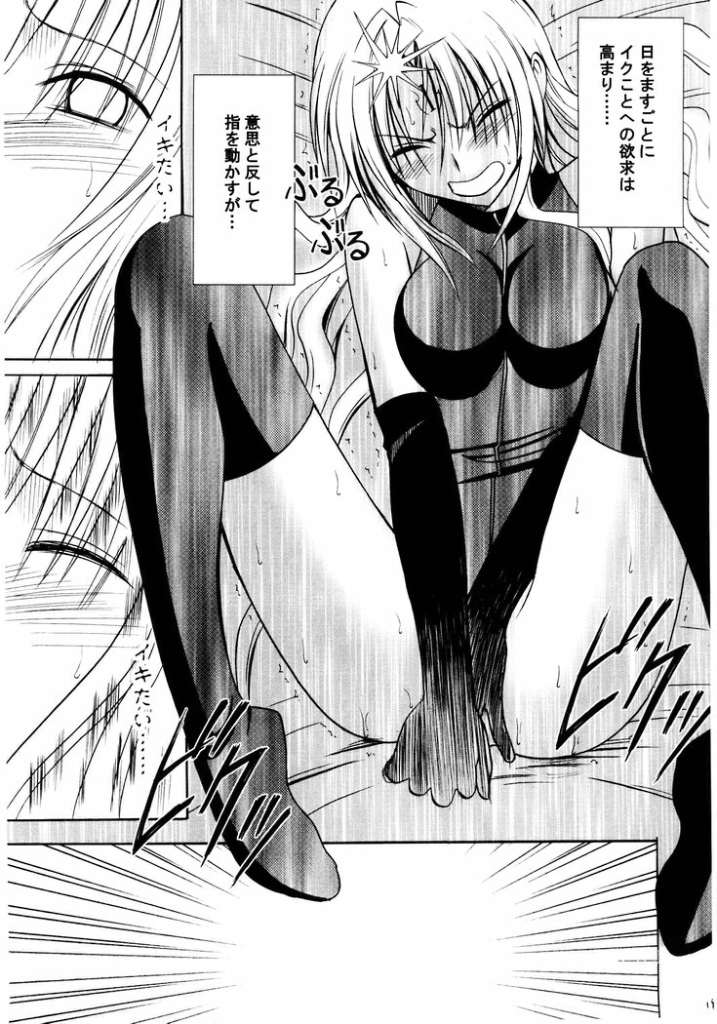 [クリムゾンコミックス (カーマイン)] セフィリア堕 (ブラックキャット)