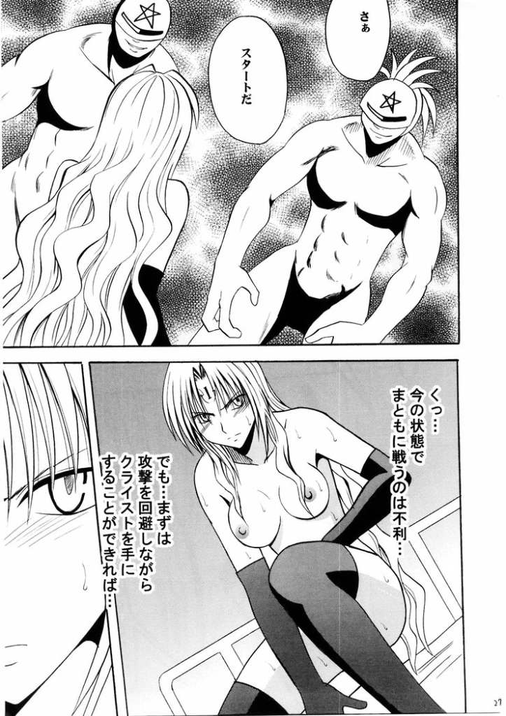 [クリムゾンコミックス (カーマイン)] セフィリア堕 (ブラックキャット)