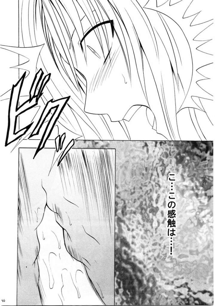 [クリムゾンコミックス (カーマイン)] セフィリア堕 (ブラックキャット)