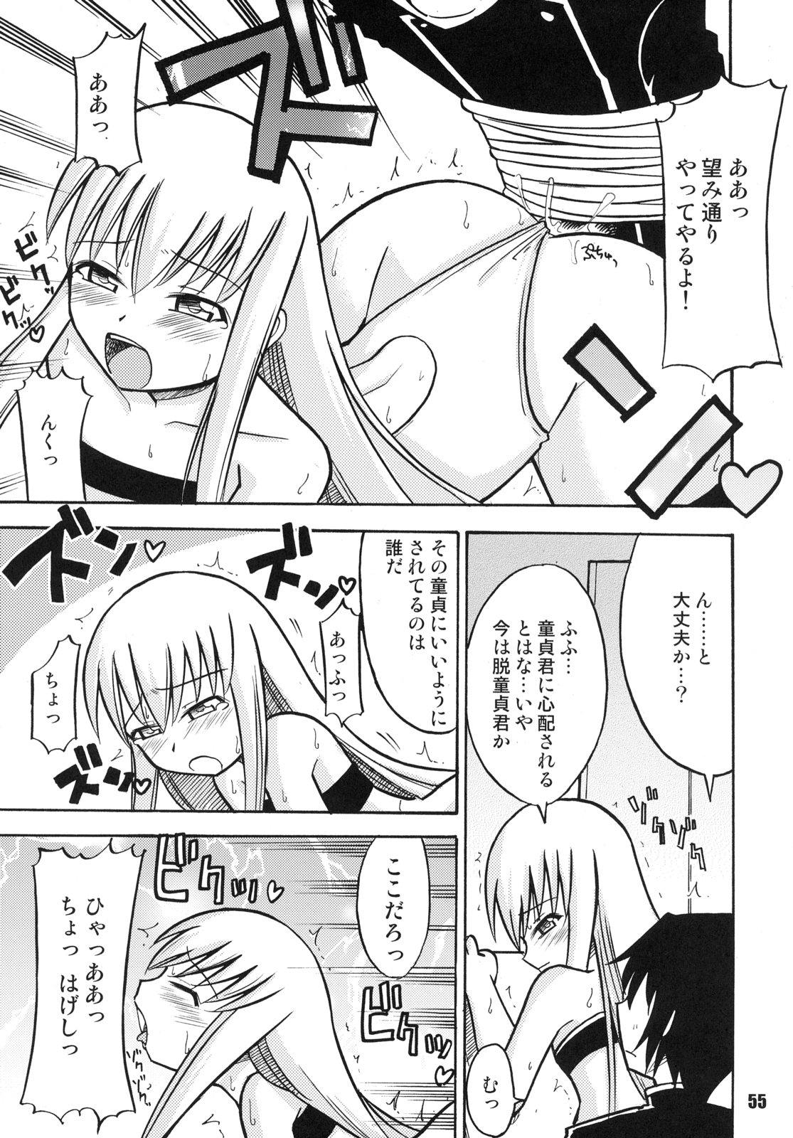 (C72) [RPGカンパニー2 (よろず)] ギアス魂 (コードギアス 反逆のルルーシュ)