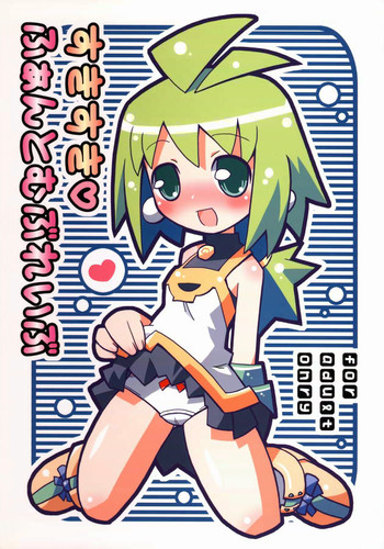 (C66) [エトワール侍 (ゴンタ、ゆうの)] すきすき ふぁんとむぶれいぶ (ファントムブレイブ)