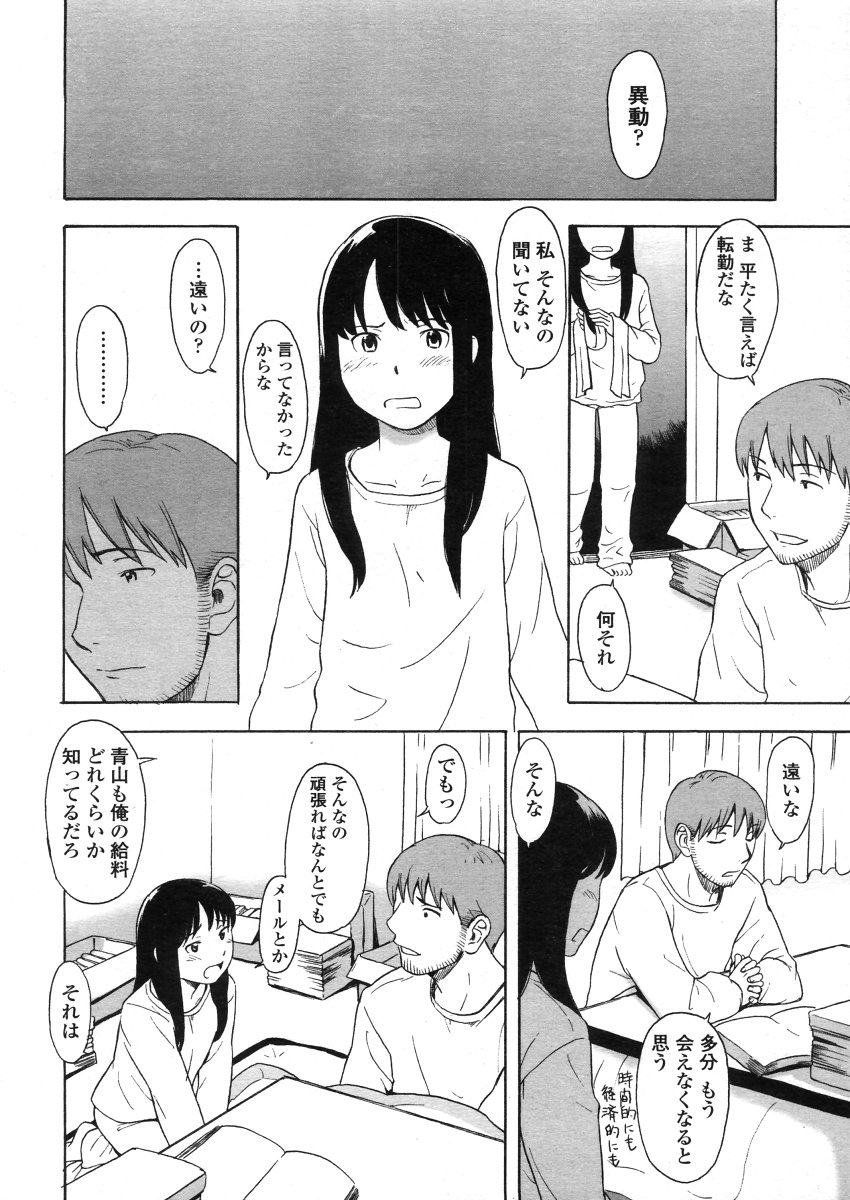 COMIC LO 2006年4月号 Vol.25
