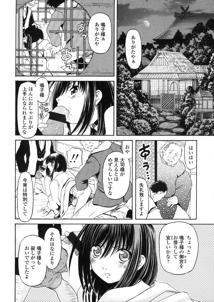 COMIC LO 2006年4月号 Vol.25