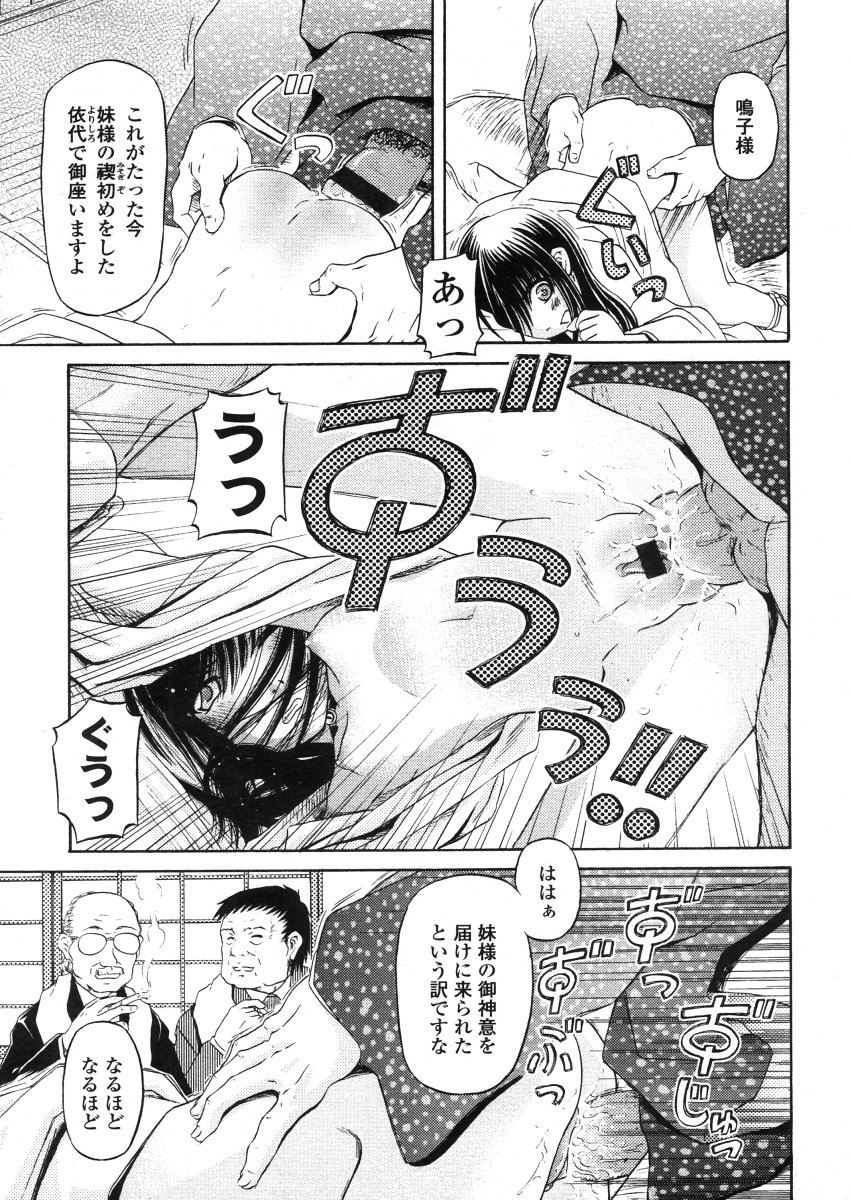 COMIC LO 2006年4月号 Vol.25