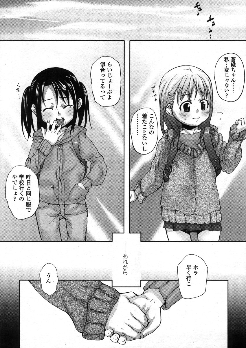 COMIC LO 2006年4月号 Vol.25