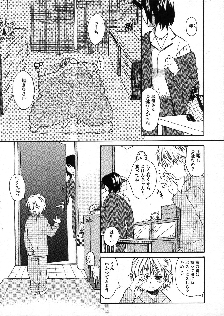 COMIC LO 2006年4月号 Vol.25