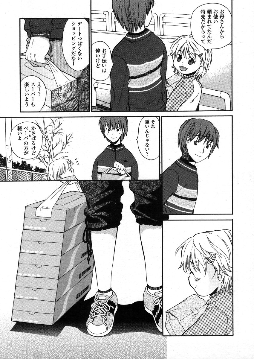 COMIC LO 2006年4月号 Vol.25