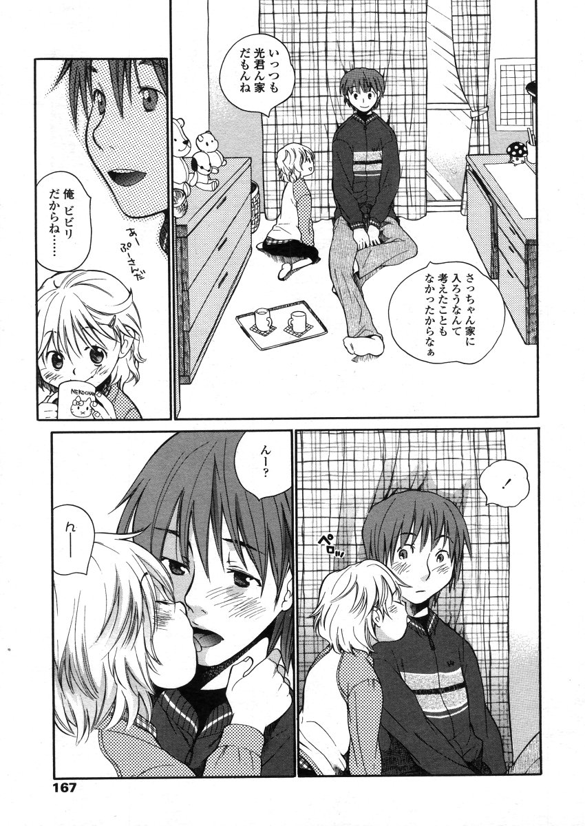 COMIC LO 2006年4月号 Vol.25