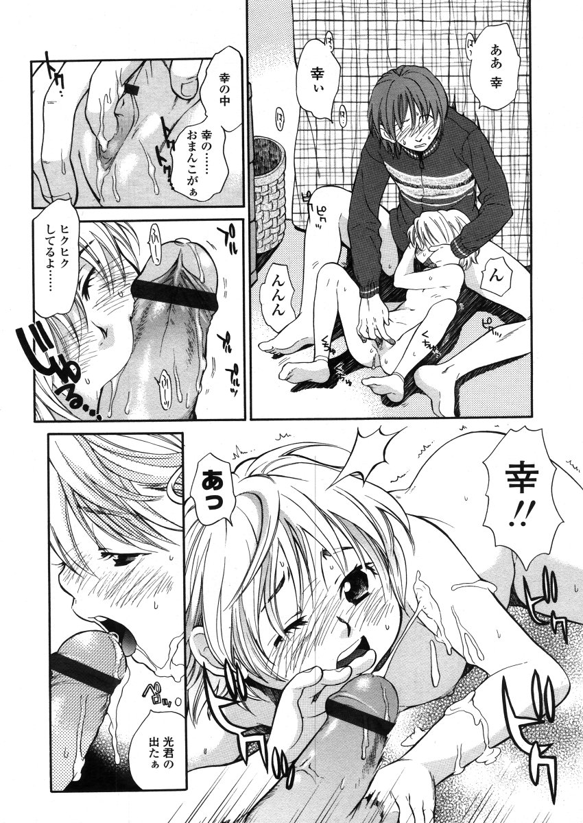 COMIC LO 2006年4月号 Vol.25