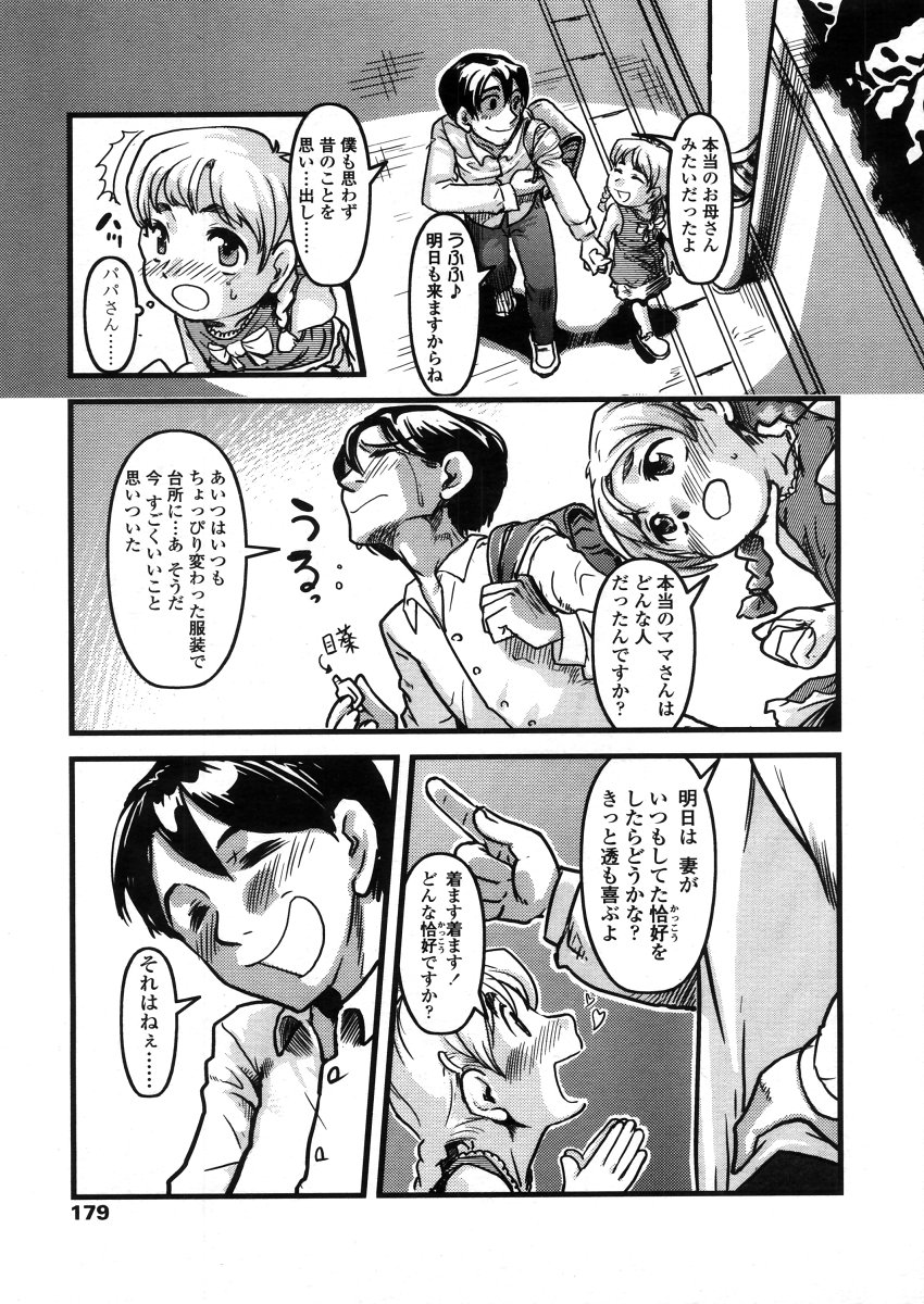 COMIC LO 2006年4月号 Vol.25