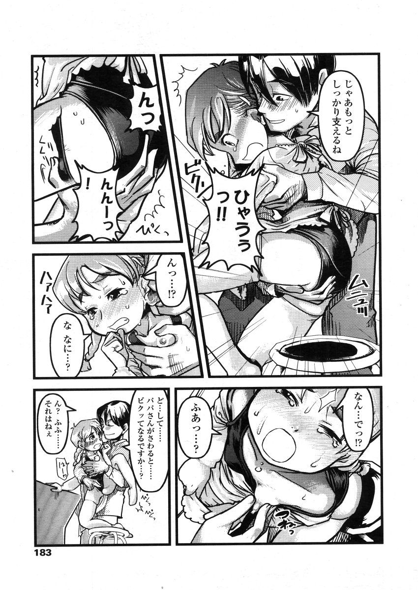 COMIC LO 2006年4月号 Vol.25