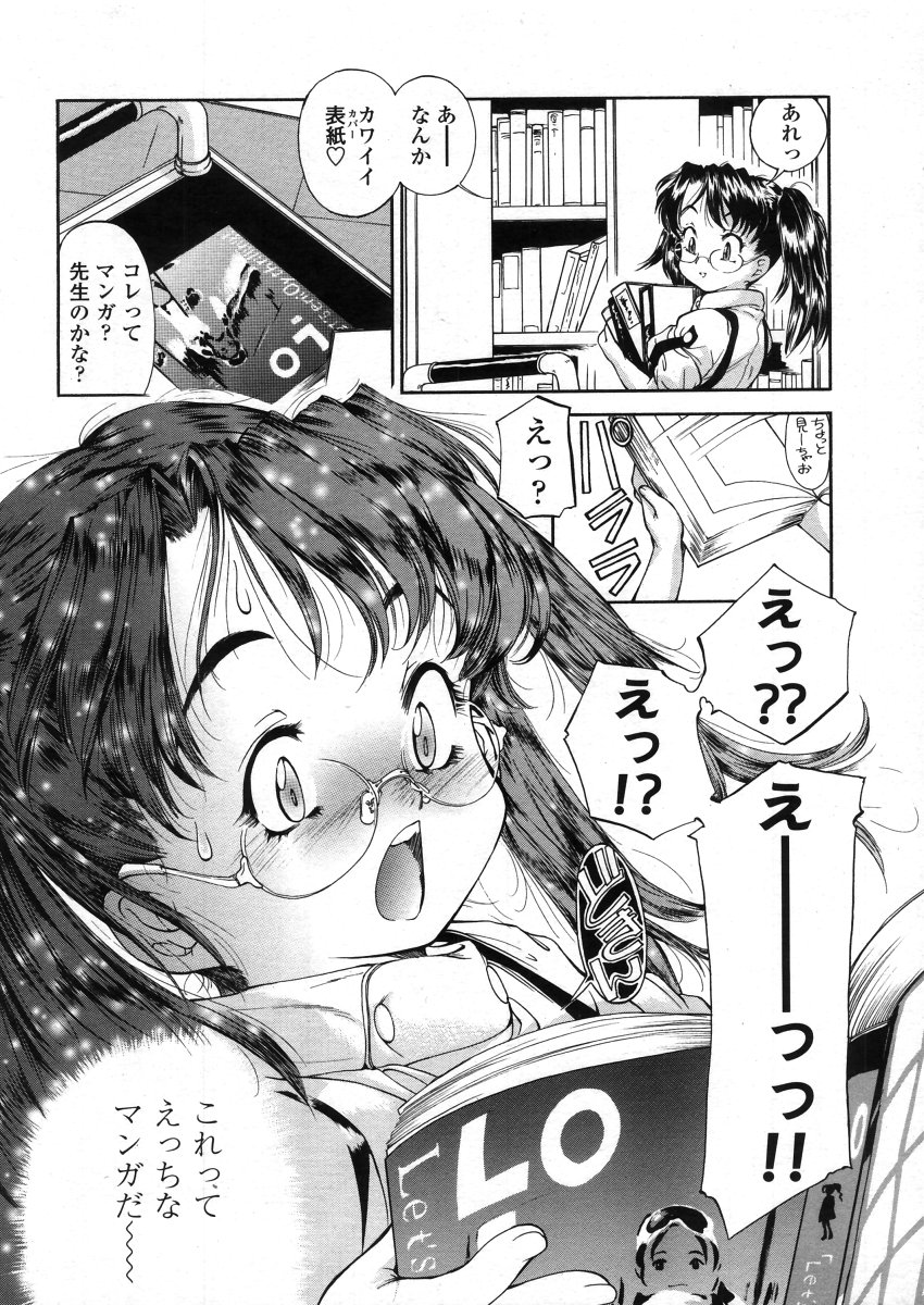 COMIC LO 2006年4月号 Vol.25