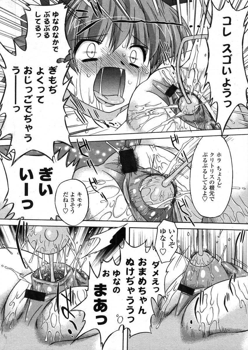 COMIC LO 2006年4月号 Vol.25
