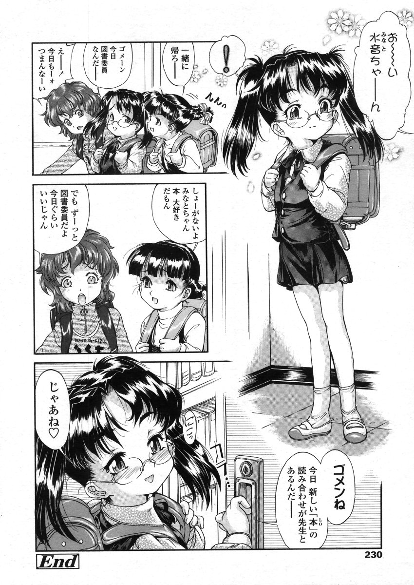 COMIC LO 2006年4月号 Vol.25