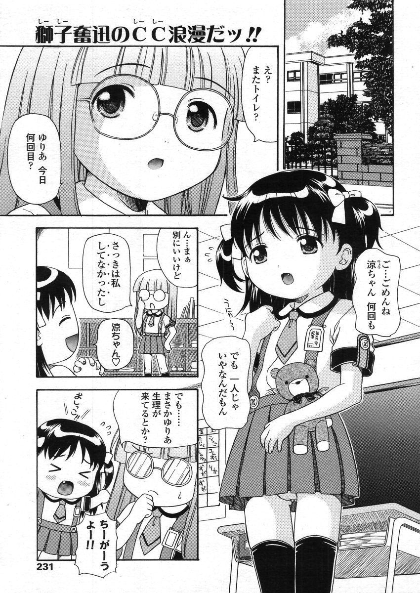 COMIC LO 2006年4月号 Vol.25