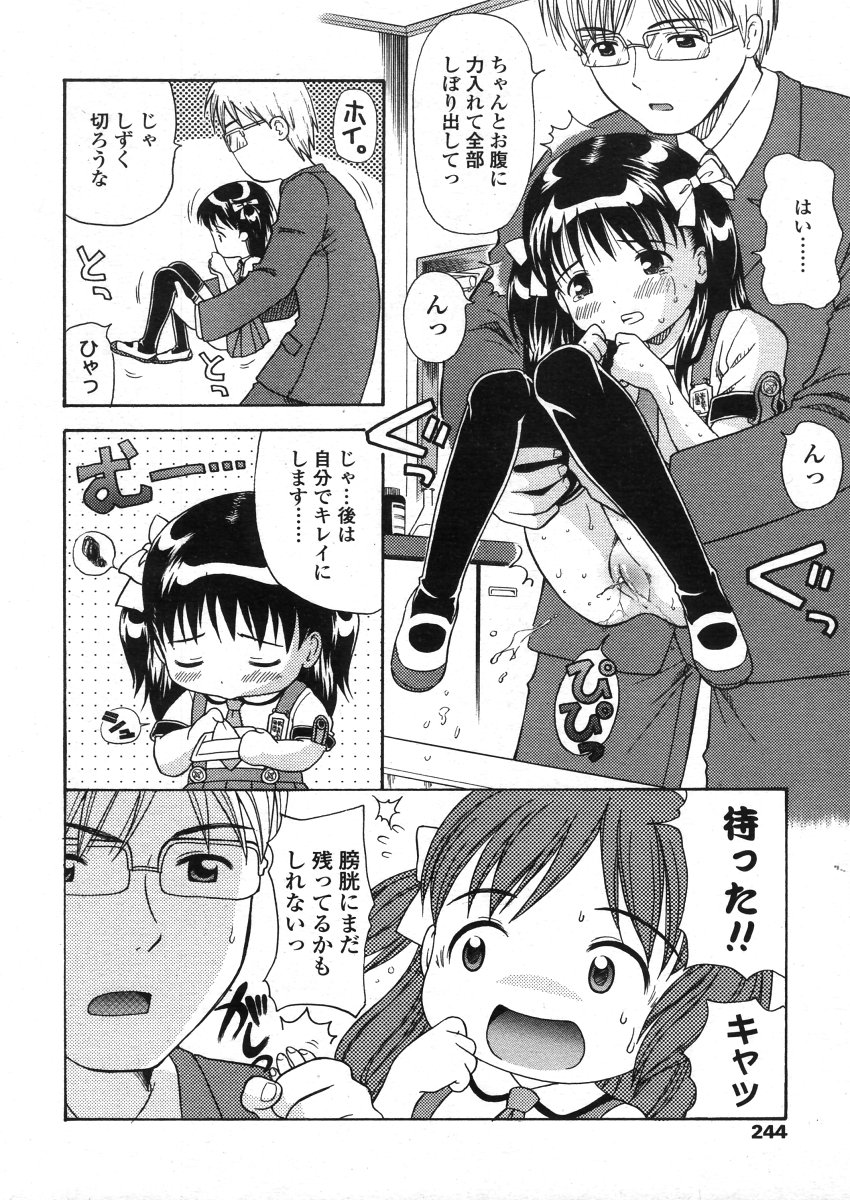 COMIC LO 2006年4月号 Vol.25