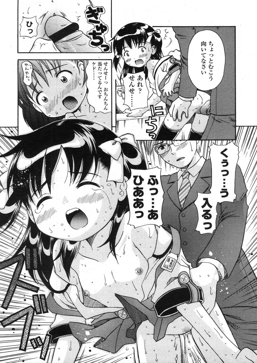 COMIC LO 2006年4月号 Vol.25