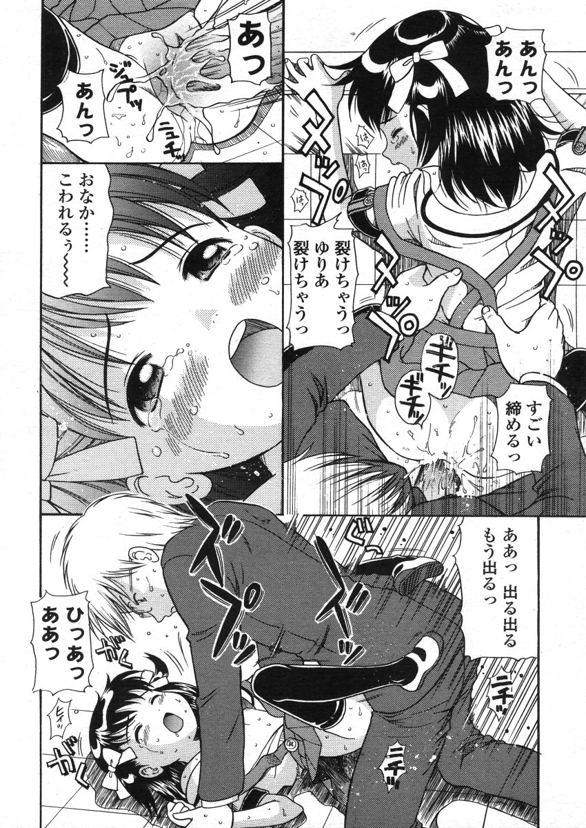 COMIC LO 2006年4月号 Vol.25