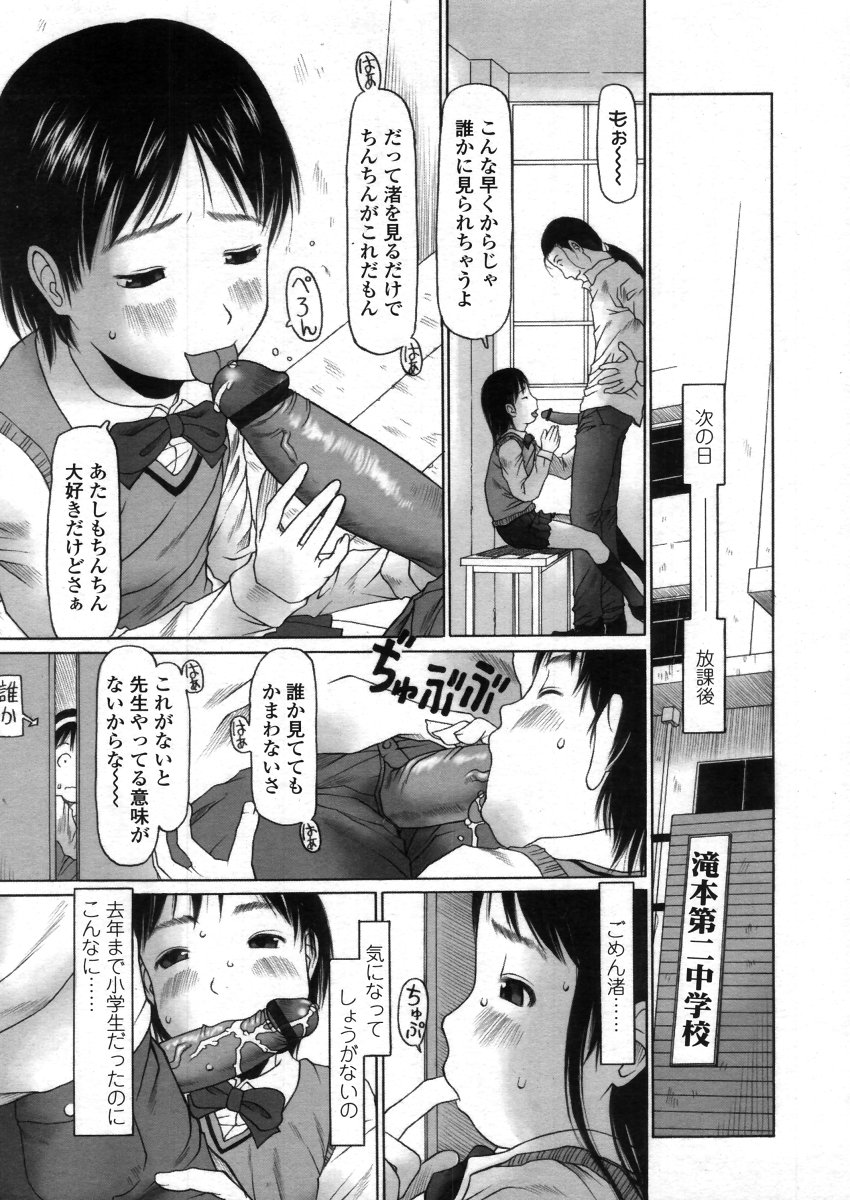 COMIC LO 2006年4月号 Vol.25