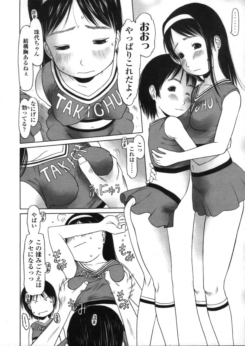 COMIC LO 2006年4月号 Vol.25