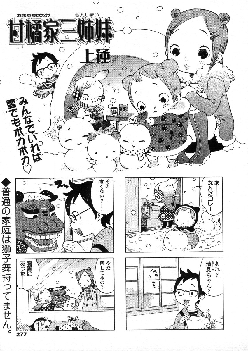 COMIC LO 2006年4月号 Vol.25