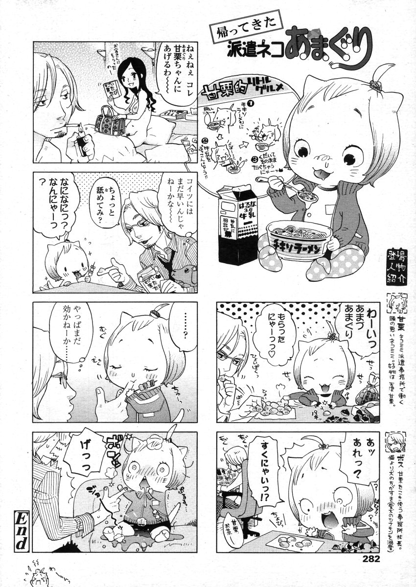 COMIC LO 2006年4月号 Vol.25