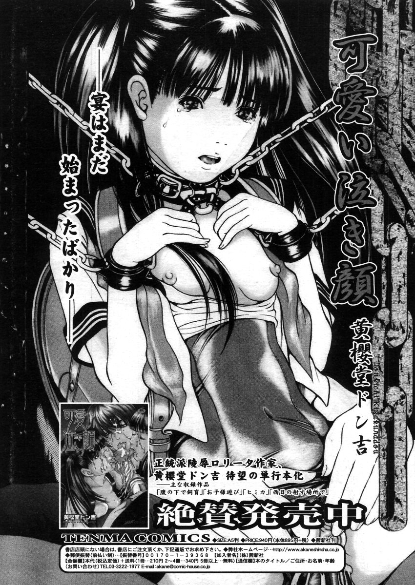 COMIC LO 2006年4月号 Vol.25