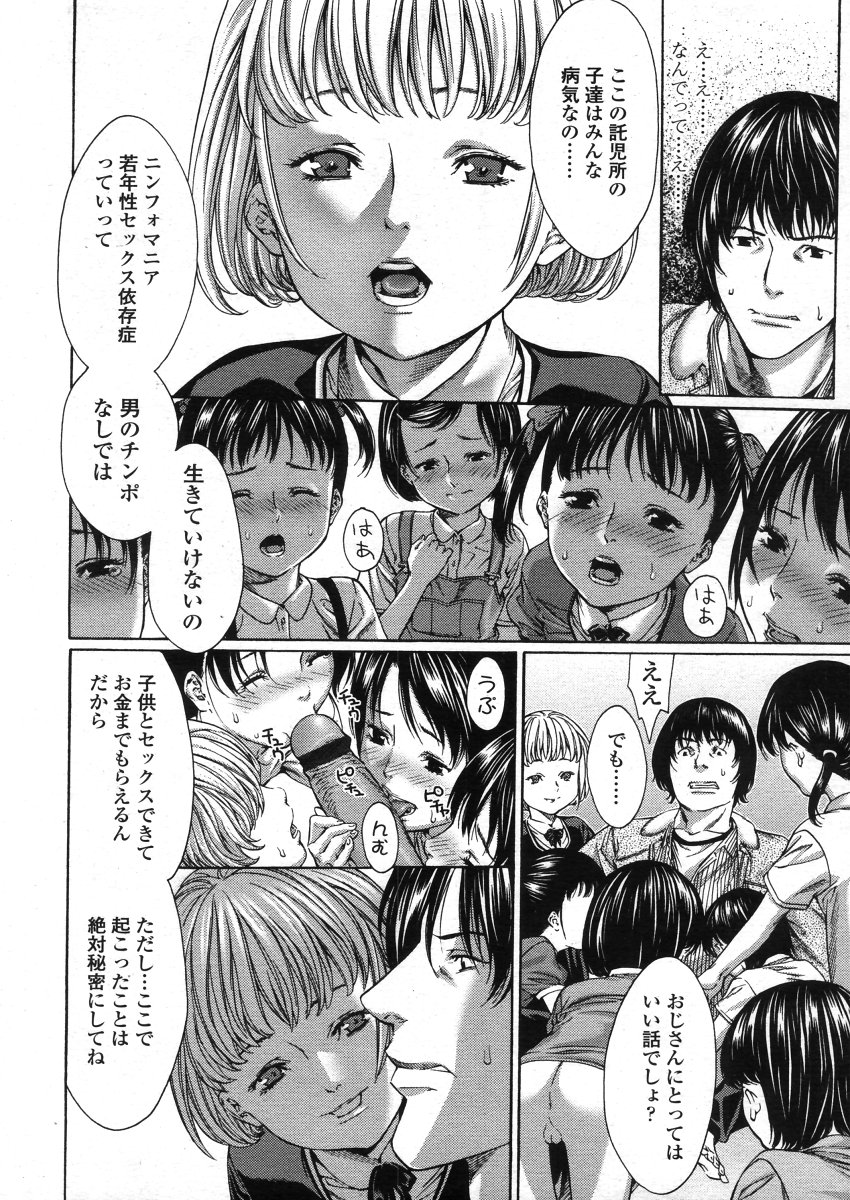 COMIC LO 2006年4月号 Vol.25