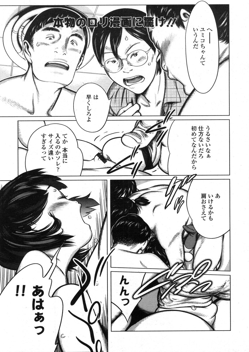 COMIC LO 2006年4月号 Vol.25